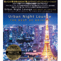 Urban Night Lounge Presents-The Best Of Driving -Urban Night Lounge CD