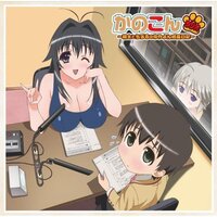 Radio: Kouta to Chizuru No Yuyayon Seicho CD