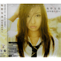 Tomomi Itano ¬∑ Juunengo No Kimi He CD