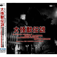 Kaijuu Daikoushin, Original Soundtrack CD