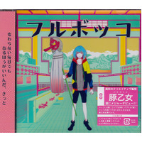 Furubokko -Buta Otome CD