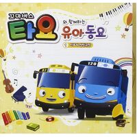 Children Song With The Little Bus Tayo / Various - VARIOUS ARTISTS CD