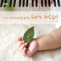 Prenatal Education Music -Yi,Ru Ma  CD