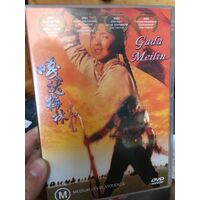 Gada Meilin region 4 adventure - Rare DVD Aus Stock New