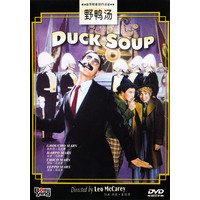 Duck Soup DVD Preowned: Disc Like New